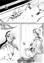 Otonashi no Uta : page 3