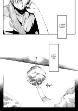 Otonashi no Uta : page 30