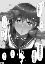 Otosare Kanojo -Nani mo Shiranai Kareshi-kun to Au tabi ni Eroku naru Senpai Kanojo Hen- : page 73