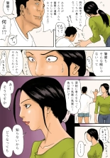 Otou-san to issho : page 6