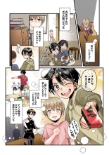 Otouto no Boku ga TS Shite o Niichan shi Kishuki Imouto Onaho ni Kaerarechau Hanashi : page 3