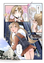 Otouto no Boku ga TS Shite o Niichan shi Kishuki Imouto Onaho ni Kaerarechau Hanashi : page 7