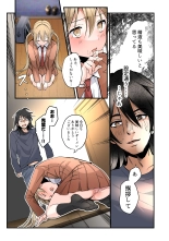 Otouto no Boku ga TS Shite o Niichan shi Kishuki Imouto Onaho ni Kaerarechau Hanashi : page 14