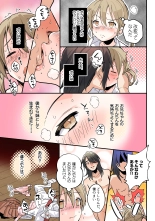 Otouto no Boku ga TS Shite o Niichan shi Kishuki Imouto Onaho ni Kaerarechau Hanashi : page 26