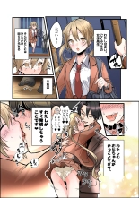 Otouto no Boku ga TS Shite o Niichan shi Kishuki Imouto Onaho ni Kaerarechau Hanashi : page 33