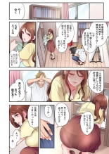 Otto Igai ni Ikasareta Hi. ~Zenshin ga Seikantai ni Kawaru Mekakushi Oil Massage~ 1 : page 6