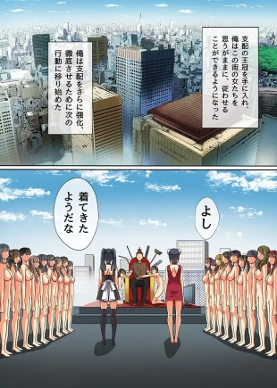 hentai Ou-sama Chinpo de Zettai Fukujuu ~Kawaii Anoko ni Ikinari Tanetsuke Shite mo Mondai Nai~