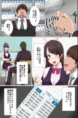 Ou-sama Suit  Dare mo ga  Ore ni   Hirefushi Shitagau Sekai : page 4