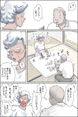 Ouka-san ga yon deru 2 - hajimari no asa-hen - : page 16