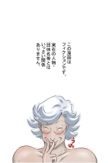 Ouka-san ga yon deru 2 - hajimari no asa-hen - : page 25
