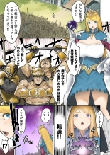 Oukokugun VS Maou : page 1