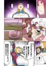 Oukokugun VS Maou : page 3