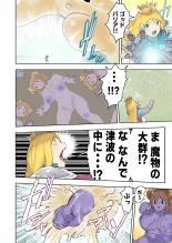Oukokugun VS Maou : page 5