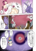 Oukokugun VS Maou : page 12