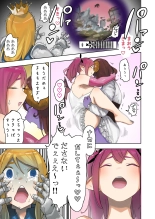 Oukokugun VS Maou : page 14