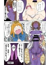 Oukokugun VS Maou : page 17