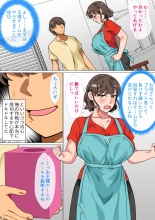 Ousama Game no Meirei de Haha to Sex Shita Hanashi : page 8