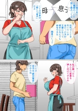 Ousama Game no Meirei de Haha to Sex Shita Hanashi : page 9