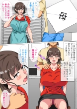 Ousama Game no Meirei de Haha to Sex Shita Hanashi : page 12
