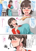 Ousama Game no Meirei de Haha to Sex Shita Hanashi : page 14