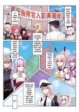 Overreacted hero Ayanami made to best match before dinner barbecue : page 2