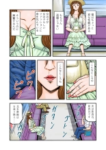 OwnWill Boku ga Atashi ni Natta Toki : page 4