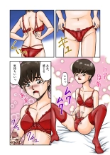 OwnWill Boku ga Atashi ni Natta Toki : page 6