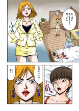 OwnWill Boku ga Atashi ni Natta Toki : page 8