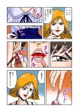 OwnWill Boku ga Atashi ni Natta Toki : page 15