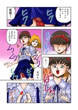 OwnWill Boku ga Atashi ni Natta Toki : page 17
