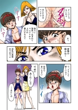 OwnWill Boku ga Atashi ni Natta Toki : page 21
