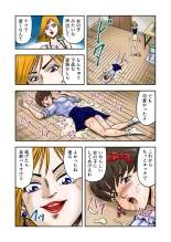 OwnWill Boku ga Atashi ni Natta Toki : page 25