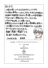OwnWill Boku ga Atashi ni Natta Toki : page 27