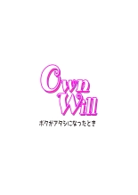 OwnWill Boku ga Atashi ni Natta Toki : page 28