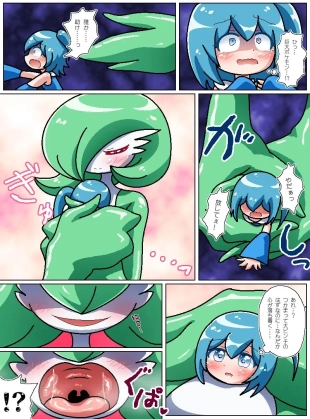 hentai pokemon