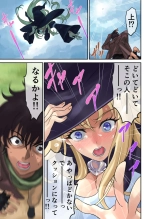 Oyakata ssora kara majo gatsu : page 3