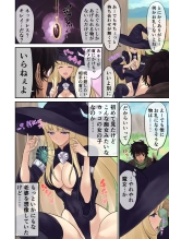 Oyakata ssora kara majo gatsu : page 6