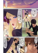 Oyakata ssora kara majo gatsu : page 28