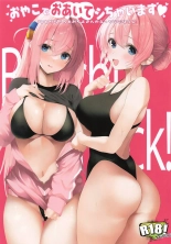 Oyako de Oaite Shichaimasu - Hitori-chan to Michiyo-san no Ecchi na Gohoushi page 1