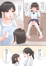 Oyakode! Omuyuri : page 4