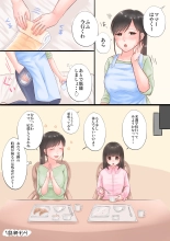 Oyakode! Omuyuri : page 9