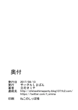 P5 Harlem ~Futaba Hen~ : page 29