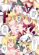 Paizuri Genso : page 13