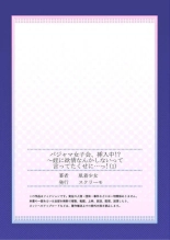 Pajama Joshi-kai, Sōnyū-chū!? ~ Mei ni yokujō nanka shinai tte itteta kuse ni… ~ ! : page 27