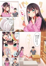 Pajama Joshi-kai, Sōnyū-chū!? ~ Mei ni yokujō nanka shinai tte itteta kuse ni… ~ ! : page 38