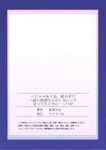 Pajama Joshi-kai, Sōnyū-chū!? ~ Mei ni yokujō nanka shinai tte itteta kuse ni… ~ ! : page 83