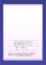 Pajama Joshi-kai, Sōnyū-chū!? ~ Mei ni yokujō nanka shinai tte itteta kuse ni… ~ ! : page 111