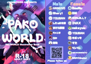 hentai PAKO WORLD