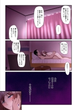 Pakokatsu Oji-san to Kaede-chan 2 : page 48