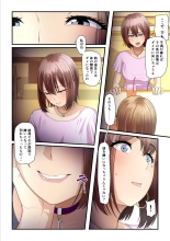 Pakokatsu Oji-san to Kaede-chan 2 : page 54